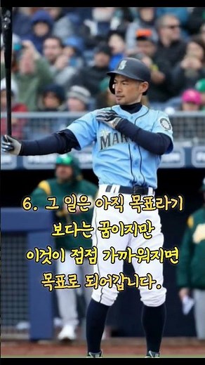 스즈키이치로 명언 10가지 #shorts #컬러노트