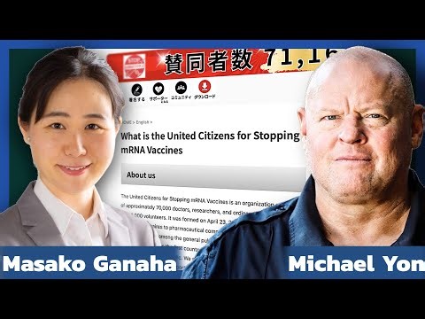 Masako Ganaha & Michael Yon - United Citizens For Stopping MRNA Vaccines