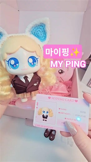 ✨️마이핑! 도착했어요🩷 더티니핑"스 토어에서 만든 첫번째 유리핑✨️DIY Teenieping~!! MYPING Unboxing💖 #마이핑 #myping #teenieping
