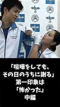 【りくりゅう】三浦璃来「喧嘩をしても、その日のうちに謝る」木原龍一と決めた“ルール”秘話…第一印象は「怖かった」中編#フィギュア#ショート#りくりゅう#三浦璃来#木原龍一