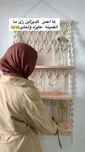 Macrame.designs0 على TikTok