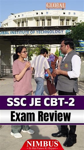 😱 Paper कैसा आया? 😱 SSC JE CBT-2 2026 Exam Review | Students Reaction & Paper Analysis 🔥