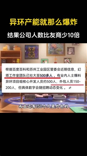 异环要做飞榜就好好做啊🔥产能那么爆炸是怎样🗣️🔥#nte #ntecreator #异环 #流量