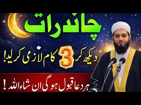 Imran Islamic studio is live! | Chand Raat | Live