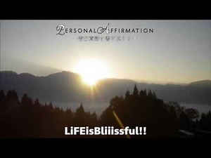 60分❁パーソナルアファメーション❁あなたは～【潜在意識を書き換える】