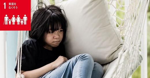 子どもの貧困問題とは？国内・海外で貧困に苦しむ子どもが増えている現状や支援方法とは│gooddoマガジン｜寄付・社会課題・SDGsに特化した情報メディア