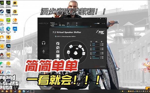 漫步者驱动使用下载教程