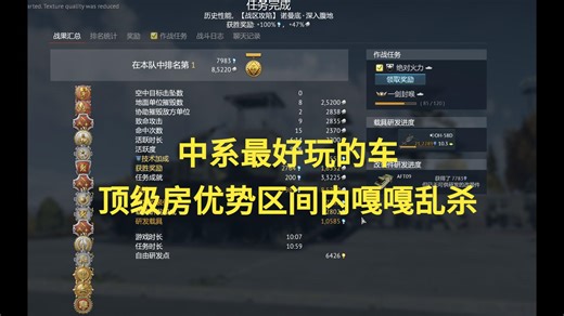 【战雷记录】中系陆顶 AFT09 8杀2助排第一