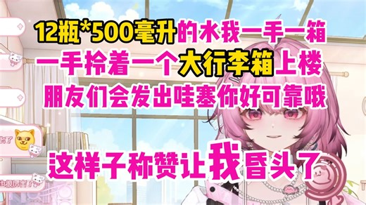 铁宜搬箱，铁宜提水，再一声声“你好厉害”中迷失自己的心宜