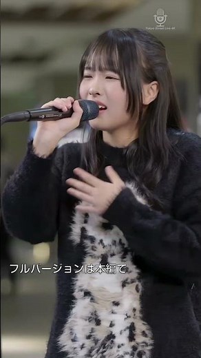 【 歌うま 】キュートでピュアな歌声、注目です！ みんな空の下 / 絢香（ covered by 杏心 ）日本橋路上ライブ 🎧推奨 高音質 #歌うま