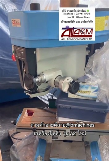 #เครื่องมิลลิ่ง #มิลลิ่ง #milling #millingmachine