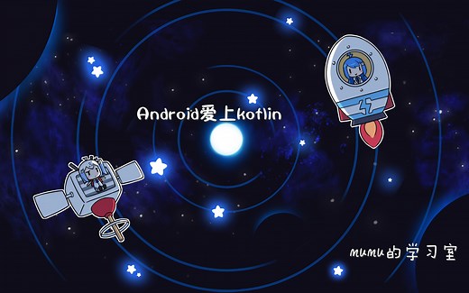 Android爱上kotlin-2-2(Retrofit网络请求)