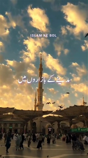 Madina ❤️#shorts #viral #youtubeshorts #islam