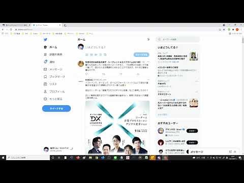 自動でいいねする最強無料ツール「Superpowers for Twitter」の導入方法の解説動画です