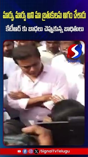 KTR Khammam Tour || KTR Support To Khammam Victims || #shorts #telugushorts #ktr #khammamnews
