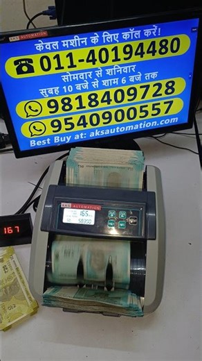 Need a Cheap & Best Cash Counting Machine in Tilak Nagar? We Got You Covered! ✨ #shorts #trending