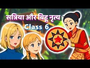 Satriya aur Bihu Nritya Chapter-8 (Animated) - Class 6 NCERT Malhar - Jaya Mehta -CBSE Hindi