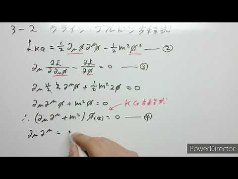 Quantum field theory 3rd Klein-Gordon equation