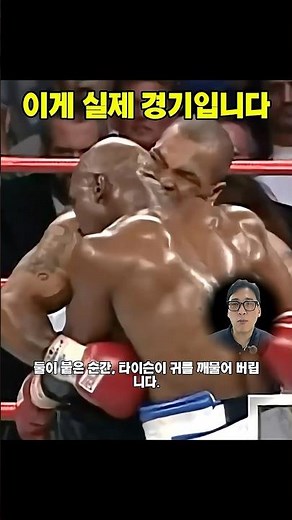 The Most Shocking 3rd Round in Boxing History — Tyson vs. Holyfield #Boxing #Tyson #LegendaryMatc...