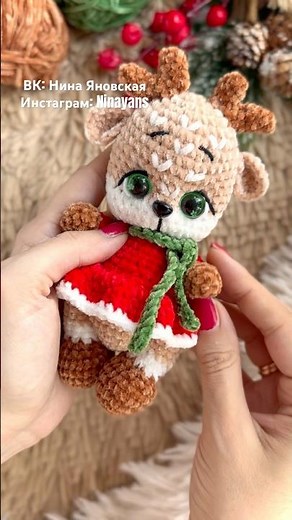 Crochet Deer Pattern💥