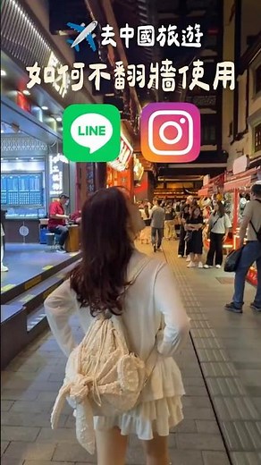 Best Travel Internet for China: Tested Weixin eSIM, Smooth LINE and IG Messaging Without Lags!