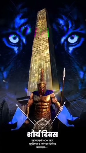 melya var map marat raha #bhima koregav💪💪😈