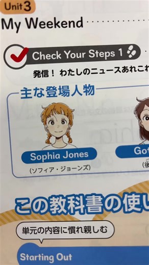 外国語の教科書とルーカスの涙