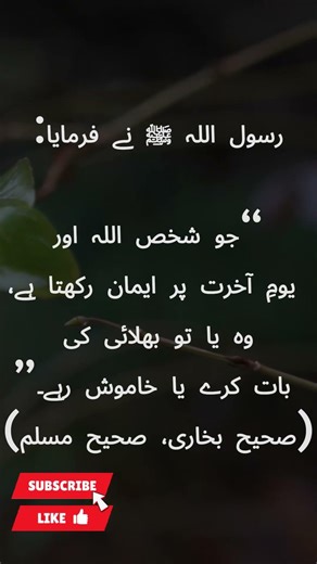 Allah pa yaqeen#short#hadees shrif#viralvideo