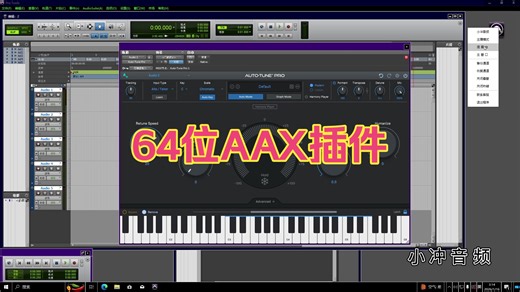 64位AAX插件包安装