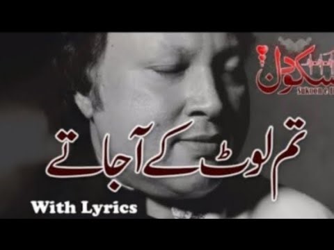 Kya Tha Jo Ghari Bhar Ko Tum Laut Ke Aa Jate | Nusrat Fateh Ali Khan | full version I OSA Worldwide