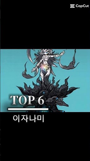 내가 생각하는 냥코 블아 순위 TOP 16 #top16 #냥코대전쟁 #냥코 #블아 #티어