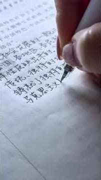 Deep Dive into Zen Handwriting: Sleep Like a Baby