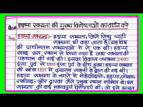 harappa sabhyata ki mukhya visheshtaon ka varnan Karen | हड़प्पा सभ्यता की मुख्य विशेषताओं का वर्णन
