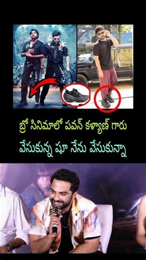 Devudu Pawan Kalyan Vishwak Sen Speech Live Today New Update Fan Latest Movie Song Trailer Teaser