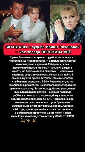 Потеря ребенка, громкие романы и сила независимости Ирины Розановой #кино #фильмы
