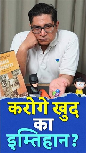 UPSC Aspirants, Will You Test Yourself? FREE UPSC Test + Win Up To ₹5 Lakh | 11 April