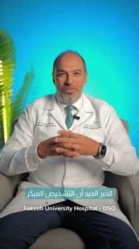 How Is Scoliosis Diagnosed and Monitored? #spinesurgery