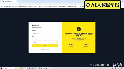 【Spark+Hadoop+Hive】基于spark+hadoop咸鱼二手商品大数据分析可视化推荐系统大数据毕设 计算机毕业设计—完整实战教学视频