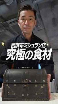 What?! 100,000 yen per piece?! A top-class store's prized item!