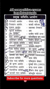 cgl gk questions #delhipolice #uppolice #shorts #upsc