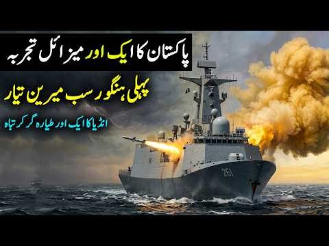 Pakistan's Another Missle Test | Hangor Induction | F-16V