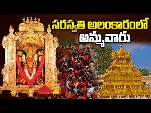 Vijayawada Kanadurga Temple Live | Dasara Navaratri Celebrations 2024 | Aadhan Live