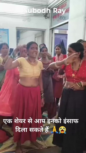 हमारे देश में गरीब का आवाज कोई नहीं सुनता 🙏😭 Subodh Ray #trending viral roast video#2025 | Subodh Ray