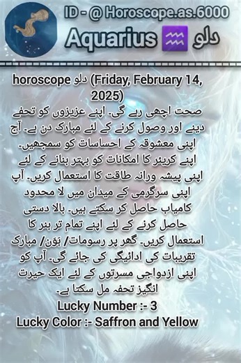 Aquarius Zodiac Traits: January 20 - February 19
