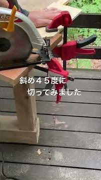 丸鋸のガイド試してみました