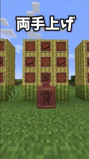 【Minecraft】1.20で追加されるツボのレシピと装飾のまとめ！ #minecraft #minecraftjava #マインクラフト #マイクラ #マイクラjava版 #マインクラフトjava