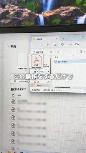 PDF→Excel変換
