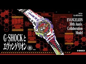 [EVANGELION] TV 시리즈 방영 30주년 기념 G-SHOCK 콜라보레이션 모델 출시!｜CASIO G-SHOCK