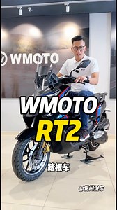 2024 WMOTO RT2 发售价: RM16,888.00 #爱问说车 #WMOTO #RT2 #Scooter #Malaysia | 爱问说车 Ivan Auto