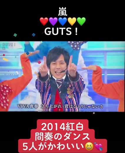 紅白歌合戦2014のGUTS！ダンスコラボ